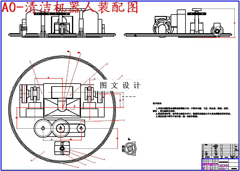 M5185-扫地清洁机器人设计