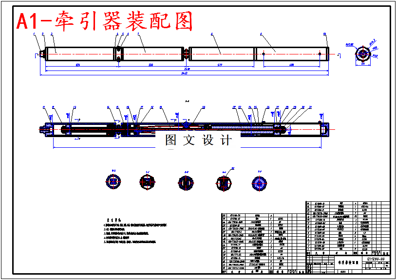 M5188-井下牵引器行走机构及其地面调试装置设计