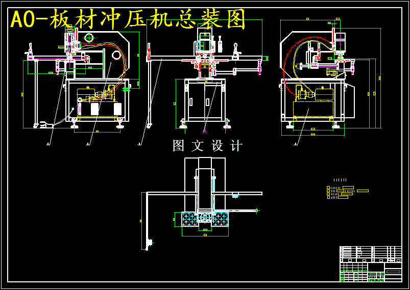 M5190-板材冲压机及其模具设计