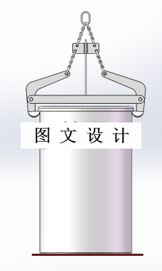 M5207-一种油桶吊具的设计[含SW三维图]