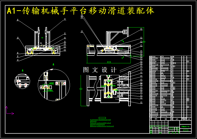 M5209-智能自行车库的设计