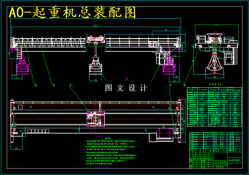 M5211-5t抓斗桥式起重机设计