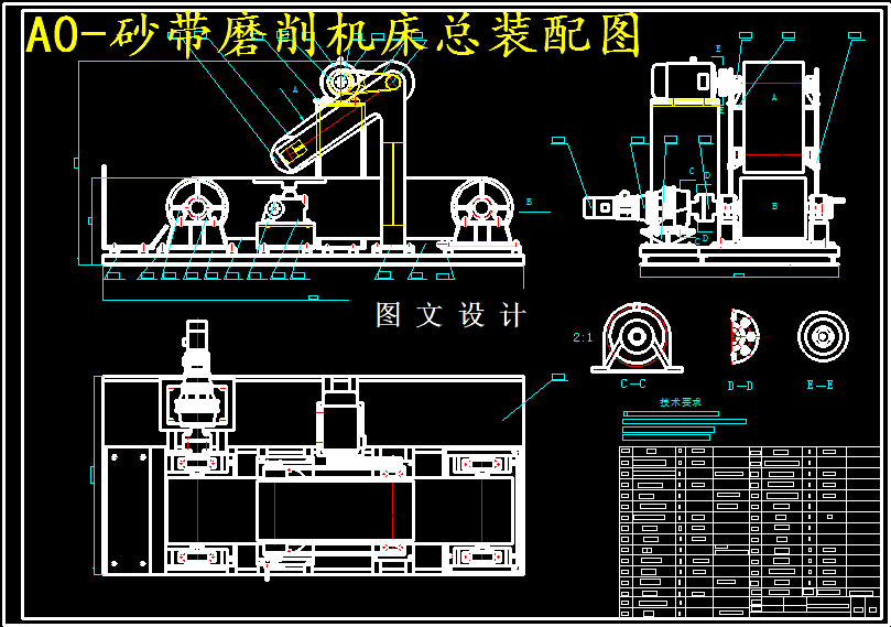 M5213-汽车冲压件去毛刺专用设备设计（摩擦片去毛刺砂带磨削机床）