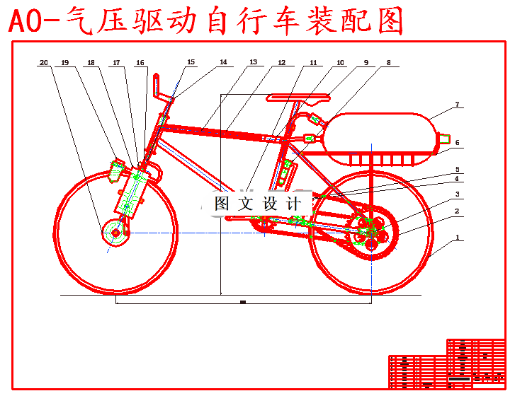 M5221-气压驱动式自行车的设计