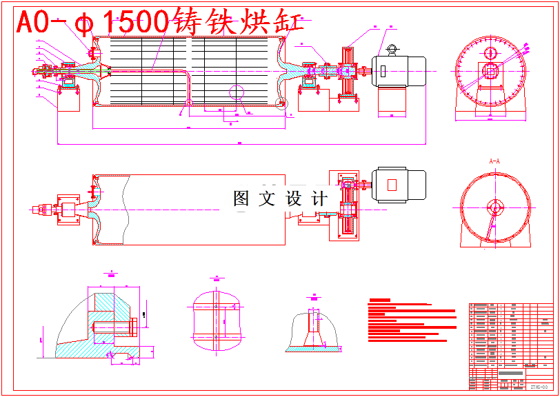 M5224-长网造纸机干燥部烘缸的分析与设计