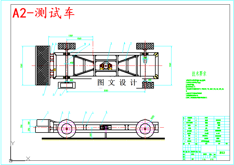 M5227-汽车侧面碰撞测试车设计