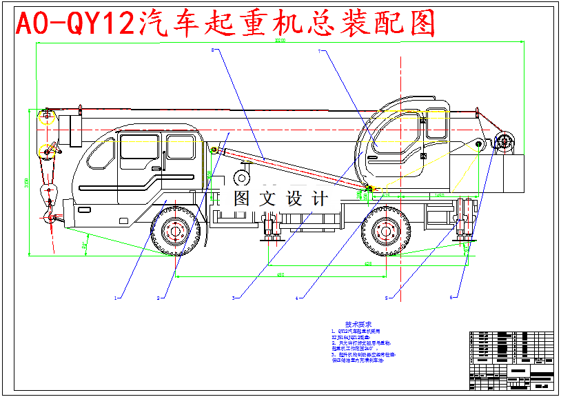 M5242-QY-12液压汽车式起重机总体及起重臂设计