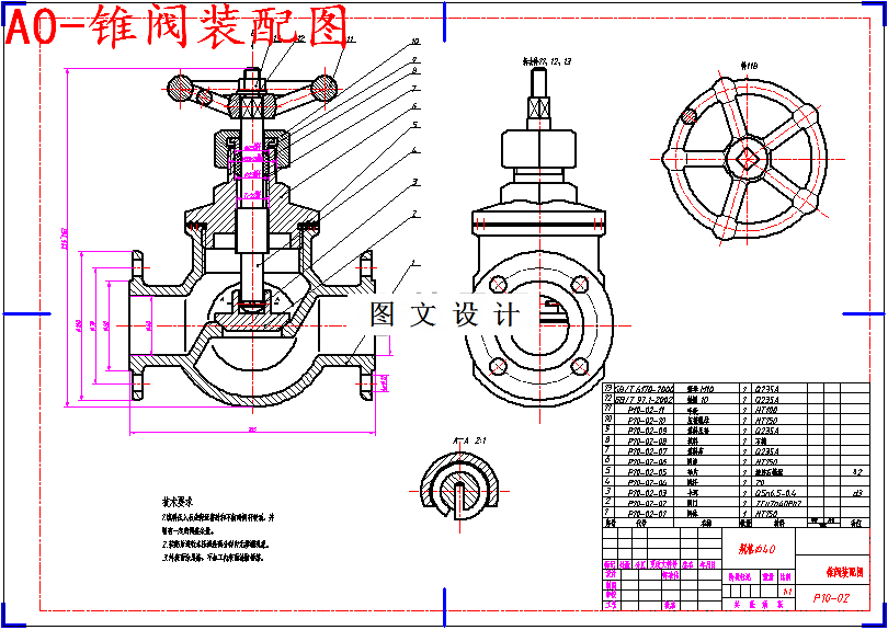 M5246-规格Φ40锥阀设计