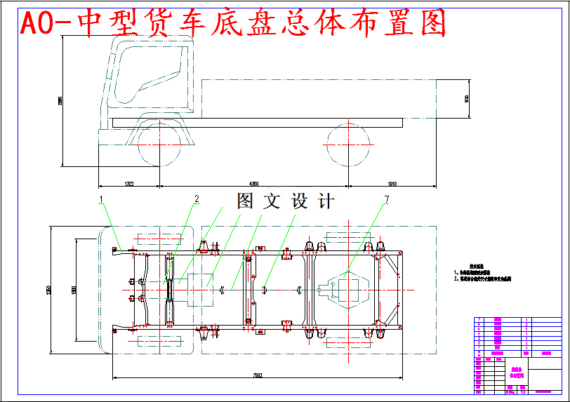 M5248-中型载货汽车底盘总体及制动器设计