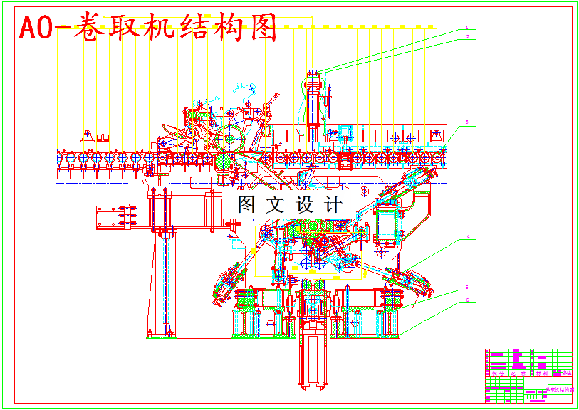 M5262-750mm热连轧地下卷取机设计
