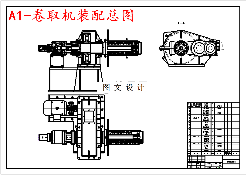 M5264-1150mm热连轧地下卷取机设计