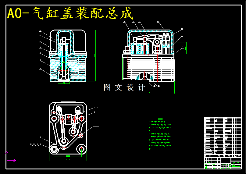 M5270-6V88F型风冷柴油机气缸盖总成设计