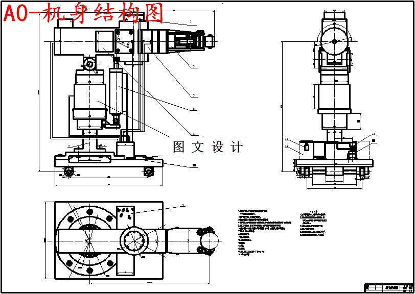M5275-液压自动上下料机械手设计