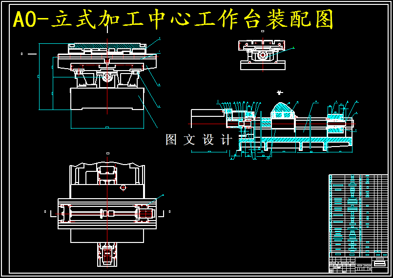 M5283-立式加工中心工作台及部分零件设计