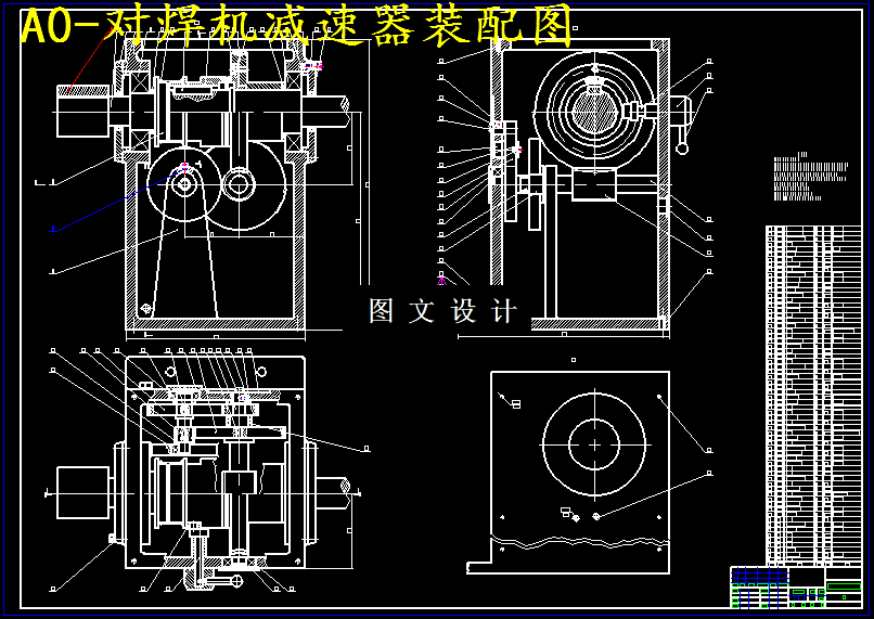 M5284-堆焊机减速器设计