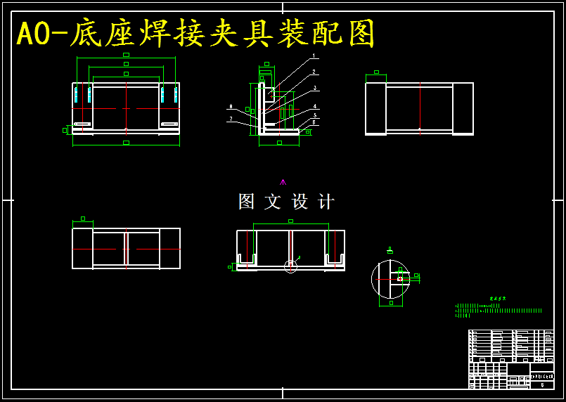 M5285-双臂升降台底座焊接夹具设计