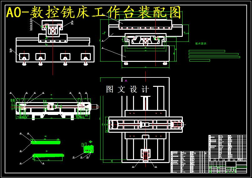 M5287-数控铣床工作台及部分零件设计
