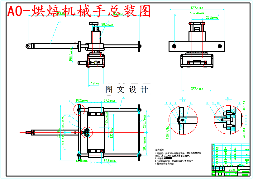 M5292-烘焙面包机械手工作台设计