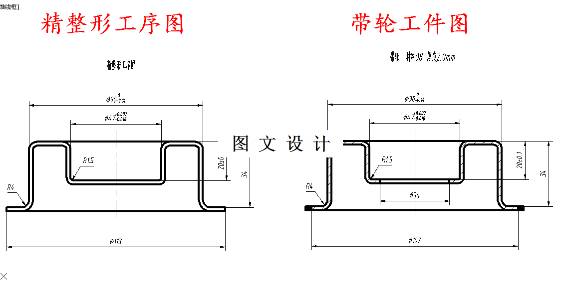 M5298-带轮拉深冲压工艺与模具设计-五套模具长107