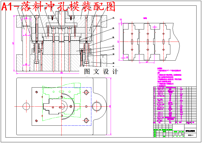M5318-变压器托架的冲压工艺与模具设计