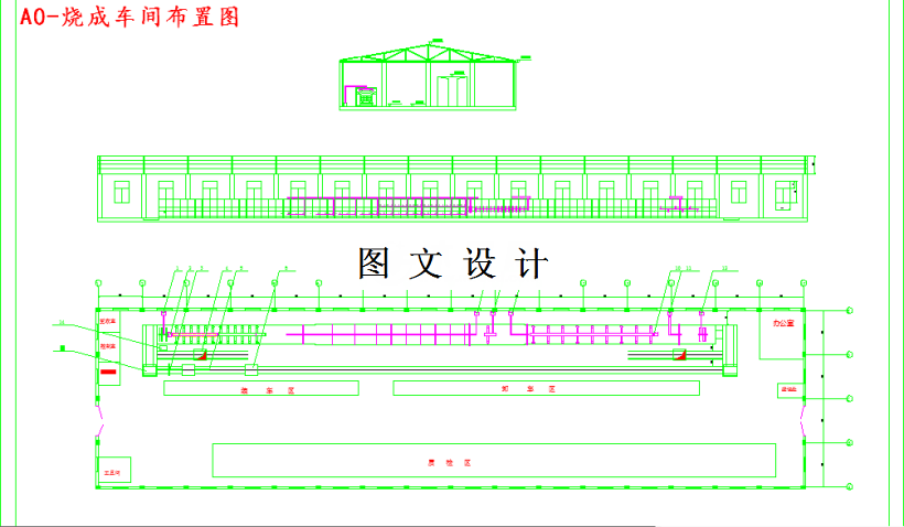 M3704-年产860万件日用陶瓷厂重点烧成车间设计