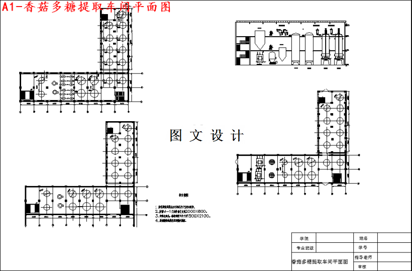 M3706-年产500吨香菇多糖提取车间设计