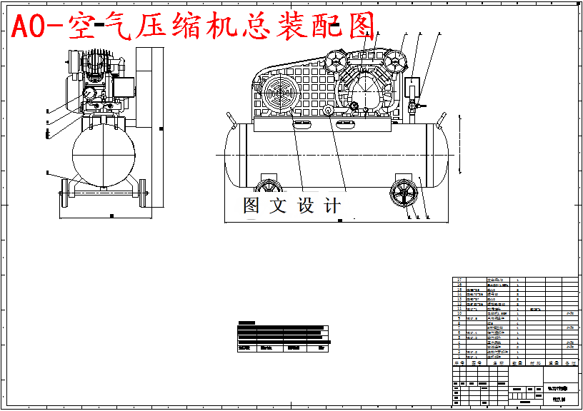 M5483-V-0.17-7活塞式空气压缩机主机部件设计