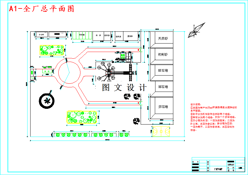 M3708-年产90万m3环保型混凝土搅拌站设施设计