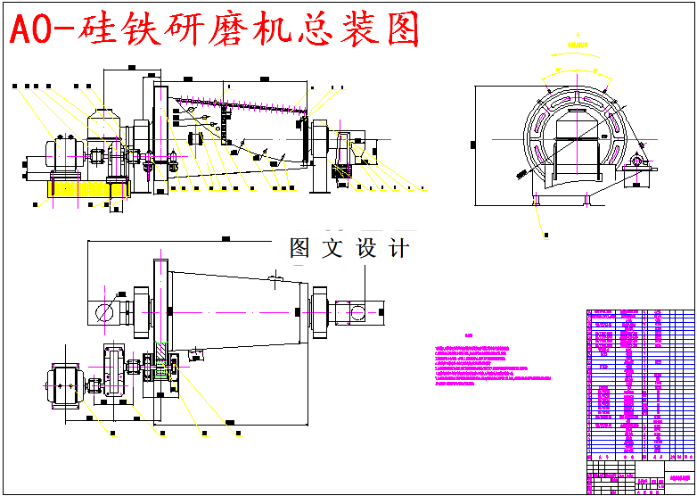 M5487-镁还原剂硅铁研磨机设计