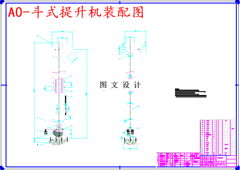 M5491-斗提式石料输送提升机设计