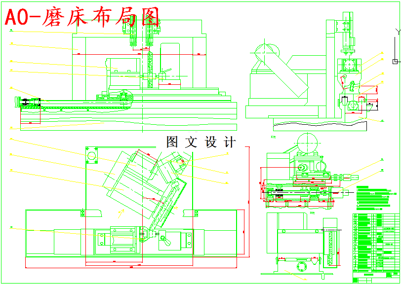 M5495-摆线轮成型磨削机床砂轮架设计