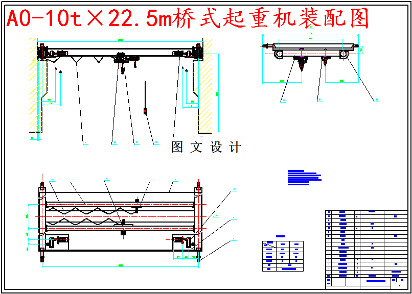 M5498-10tX22.5m桥式起重机的设计