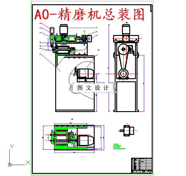 M5504-锭杆精密磨削专用设备设计