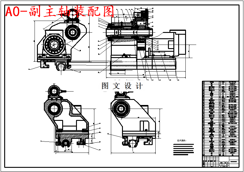 M5505-数控车床带动力副主轴设计