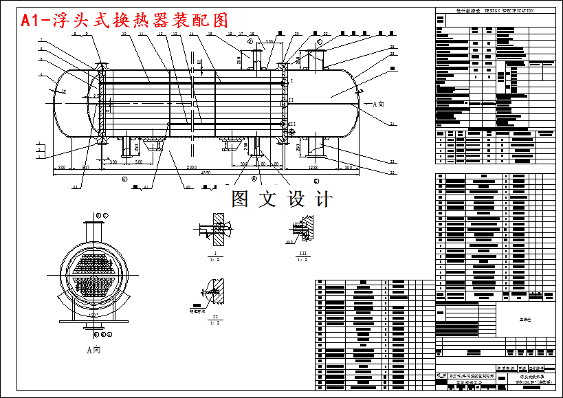 M3711-年产20万吨丙烷脱氢制丙烯项目初步设计