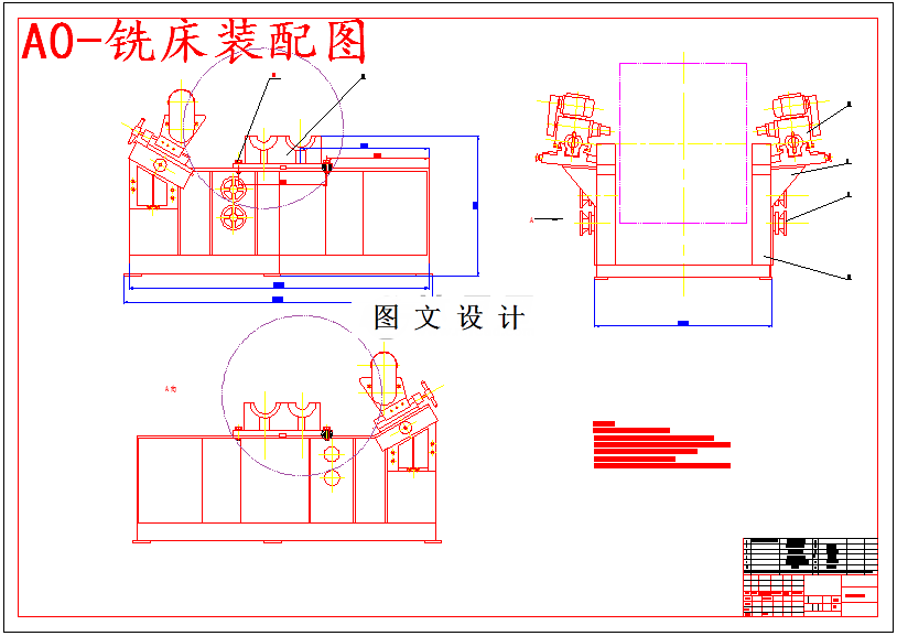 M5514-梳棉机锡林道夫辊筒边槽铣削专机设计