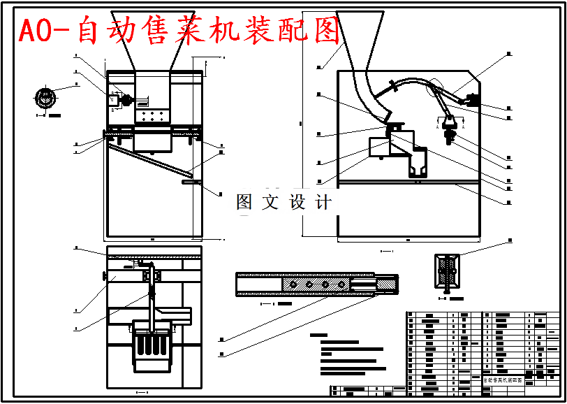 M5525-食堂缠绕类菜品自动售卖机设计
