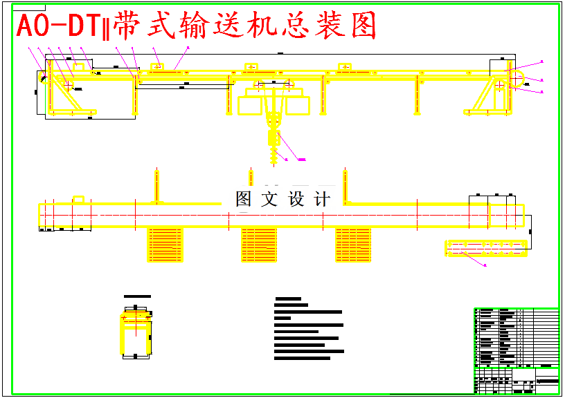 M5535-立体仓库自动分拣系统带式输送机的选型设计