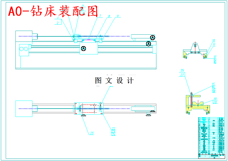 M5549-煤矿支架推移油缸枪钻系统设计