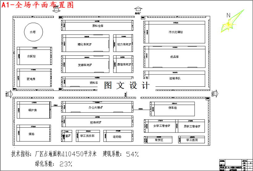 M3717-年产30万吨酒精厂发酵车间的设计