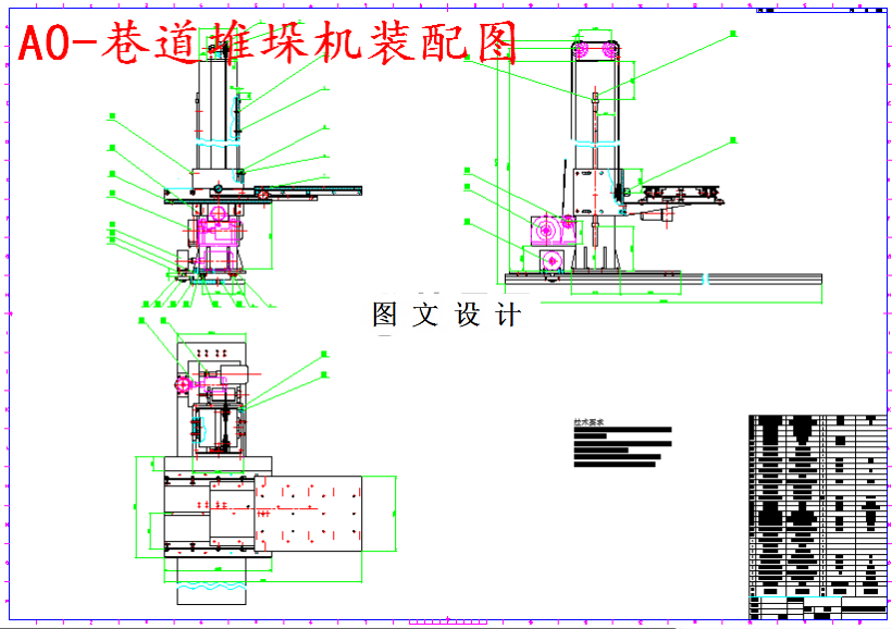 M5591-柔性自动生产线自动化立体仓库结构设计