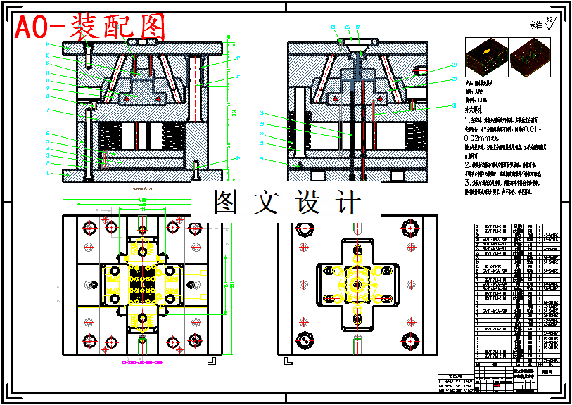 M5592-雨水重复利用及雨水收集模块塑料成型模具设计