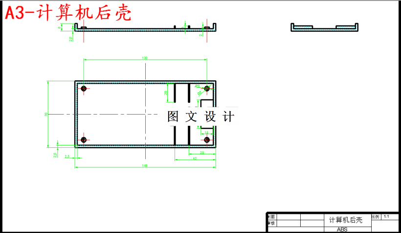 M5596-计算机后壳体零件的注射模设计