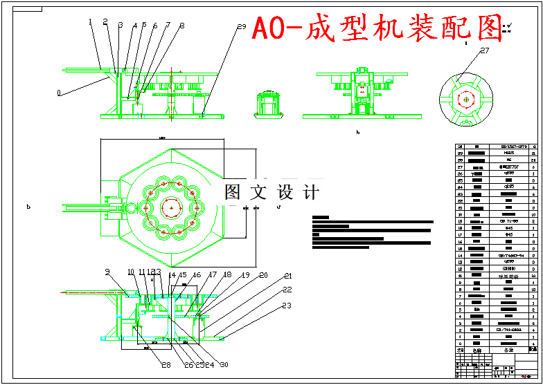 M5638-树脂薄片砂轮多膜腔推刮料冷热压成型机设计