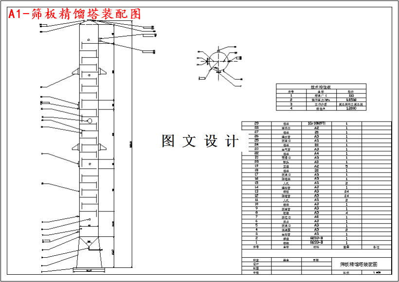 M3725-年产5.5万吨聚氯乙烯车间精制工段设计