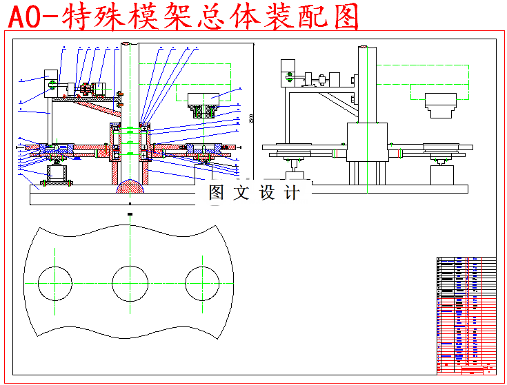 M5639-树脂薄片砂轮多模腔冷热压成型机模架设计