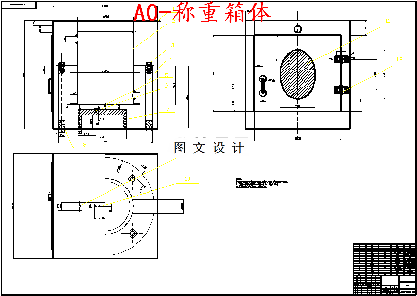 M5647-自动充绒机搅拌筛选及称重装置设计
