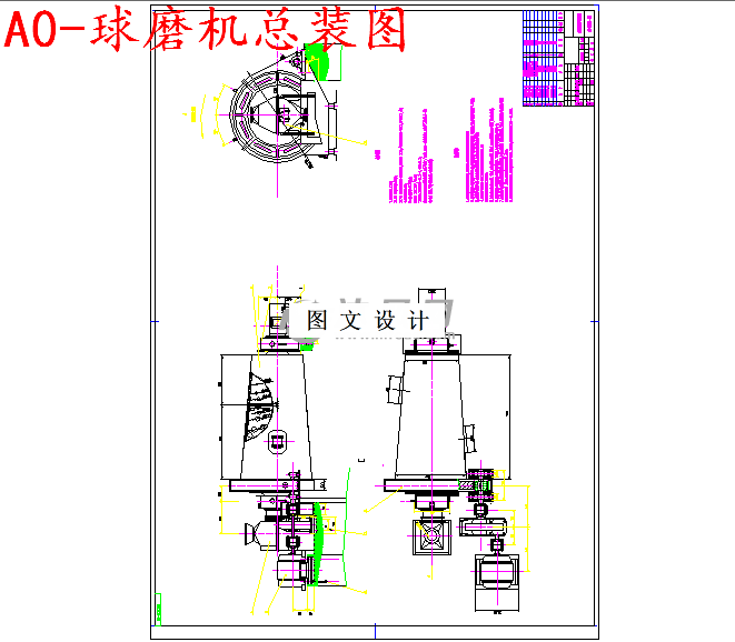 M5657-颗粒水泥球磨机设计