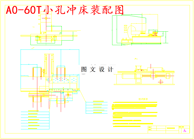 M5661-数控小网孔眼分段冲孔工艺及技术装备设计