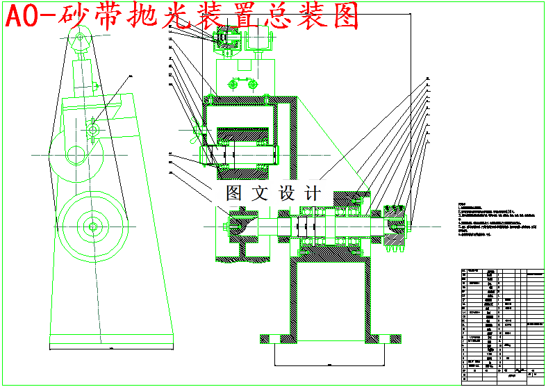 M5665-筒体砂带抛光装置设计